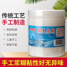 浆糊瓶装糯米大瓶450克装塑料瓶贴小广告海报墙粘贴单据财务凭证