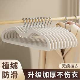 家用短颈植绒防鼓包衣架家用防滑阳台晒衣架整理师推荐省空间衣架