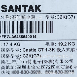 Shenzhen Shante C2K Power Supply C2K (G7) (2021) Uninterruptible Power Supply Ups Power Supply