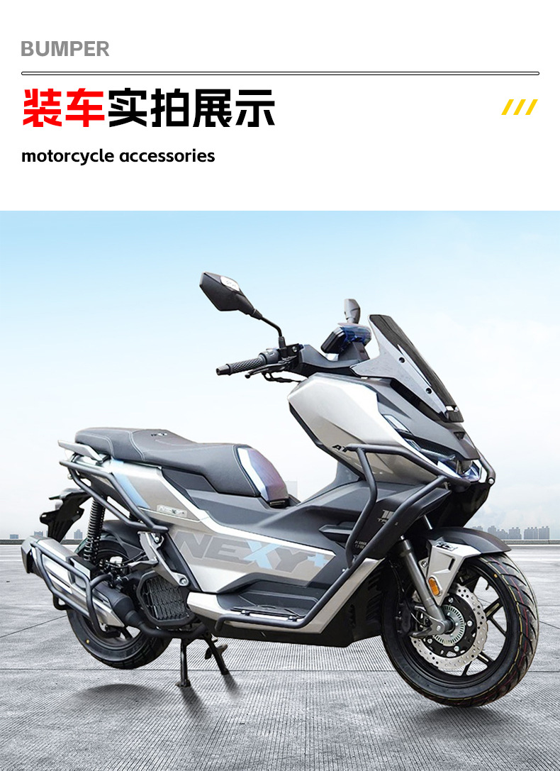 Suitable for Titanium Jiweijie 150 Bumper Anti-Fall and Anti-Collision Scooter Bumper Front and Rear Fully Surrounded Protective Bar Modification
