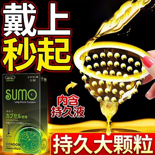 SUSU SUMO condoms love long-lasting ultra-thin hyaluronic acid condoms sexy adult products wholesale dropshipping