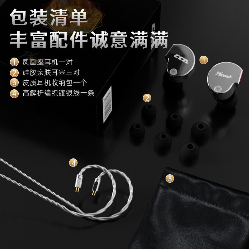 CCA Phoenix凤凰座10mm高性能双磁LCP振膜动圈金属入耳式有线耳机|undefined