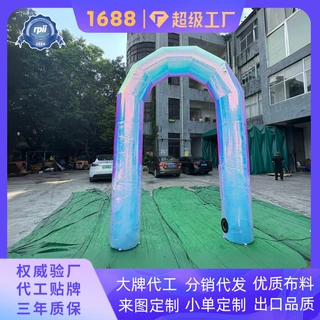 可定制充气拱门 婚庆展会迎宾通道 抗风PVC材质 满1件送气泵