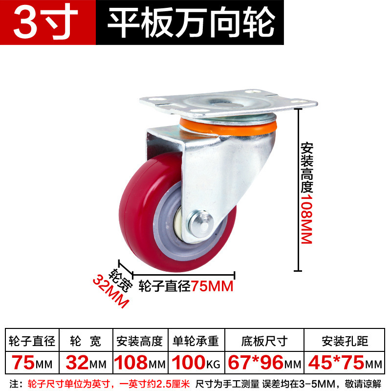 中型聚氨酯万向轮轮子3寸4寸5寸静音耐磨省力平板车刹车承重脚轮|undefined