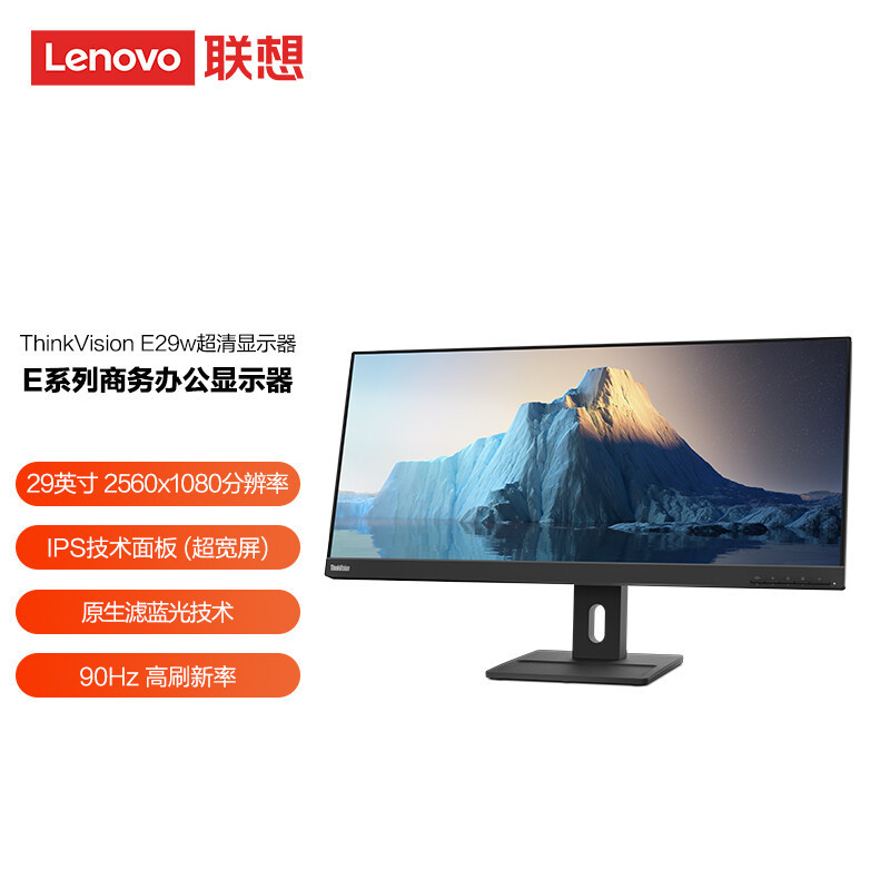 Lenovo (thinkvision)29 "2K hairtail screen IPS native blue filter more eye FreeSync Lenovo (thinkvision)29 "2K hairtail screen IPS native blue filter more eye FreeSync