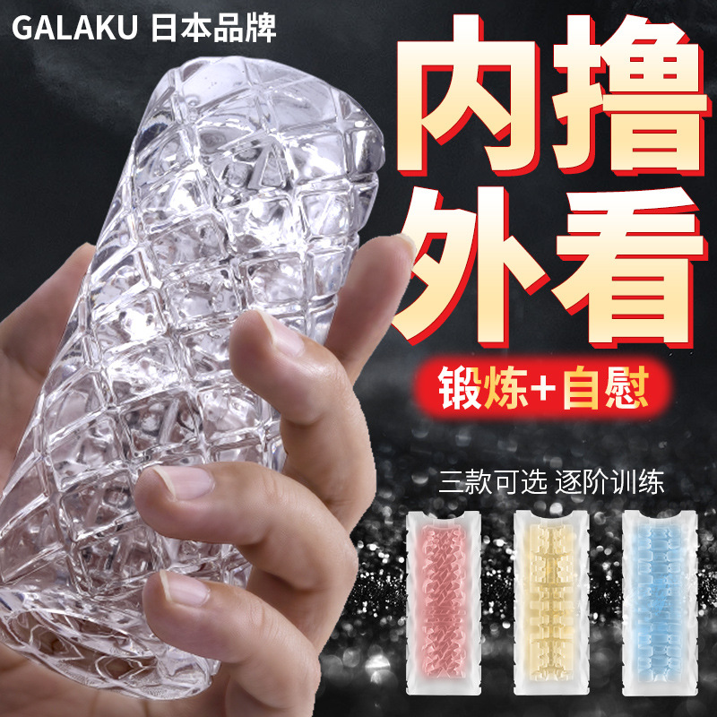 Galaku touch3D飞机杯男用自慰器情趣用品成人用品飞机杯现货批发|ru