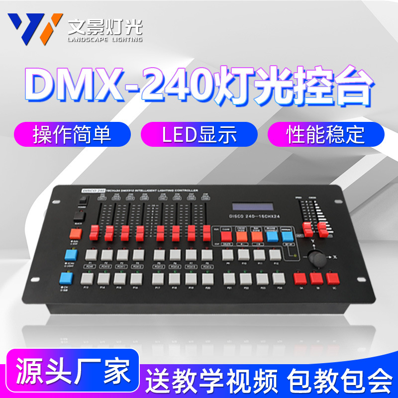 Wenjing iluminación de la etapa 240 consola wedding bar rendimiento iluminación mostrar dxm512 controlador PAR luz del haz de luz