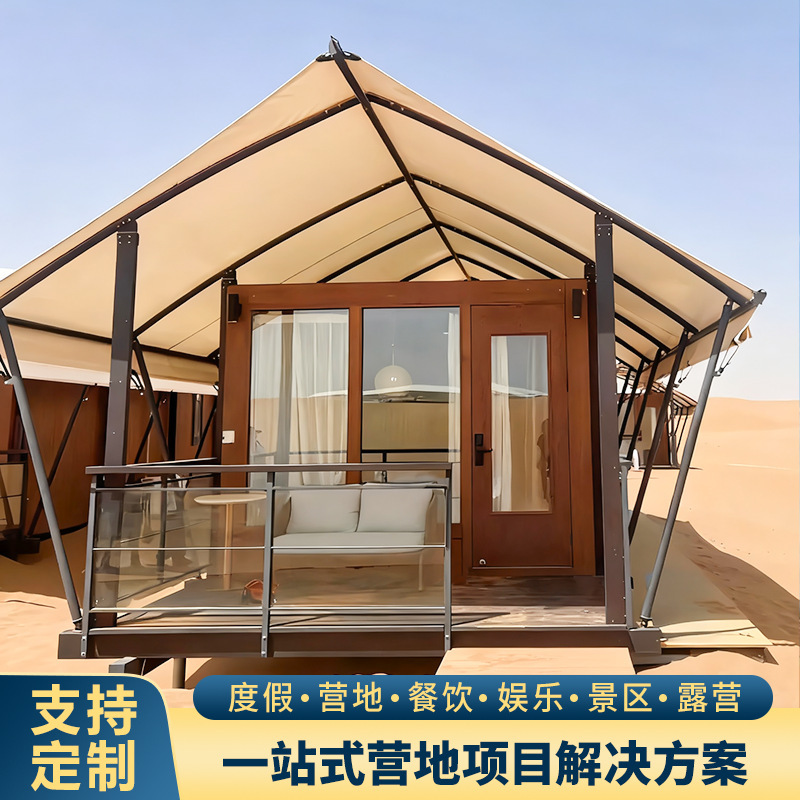 户外营地酒店帐篷游牧保暖玻璃墙张拉膜结构民宿度假村团建帐篷房|undefined