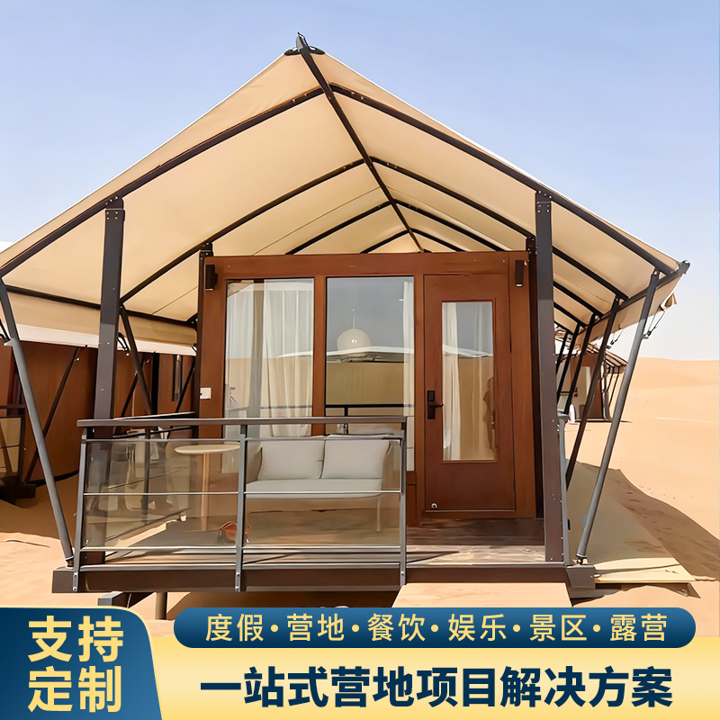 户外营地酒店帐篷游牧保暖玻璃墙张拉膜结构民宿度假村团建帐篷房
