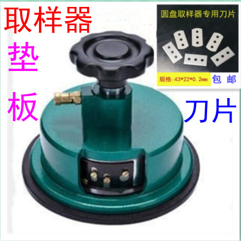 克重仪圆盘取样器取样刀片码布刀刻盘仪取样器纺织面料取样器垫板