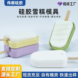 冰格;蛋糕模;收纳瓶