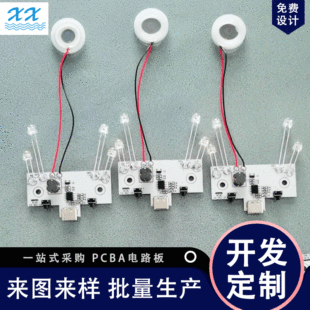 Spray Instrument Control Board Atomization Humidifier Circuit Board Facial Beauty Instrument Circuit Board Pcba Solution Development and Design