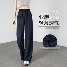 天丝亚麻阔腿裤女2026新款夏薄款莱赛尔凉凉裤冰丝垂感棉麻直筒裤