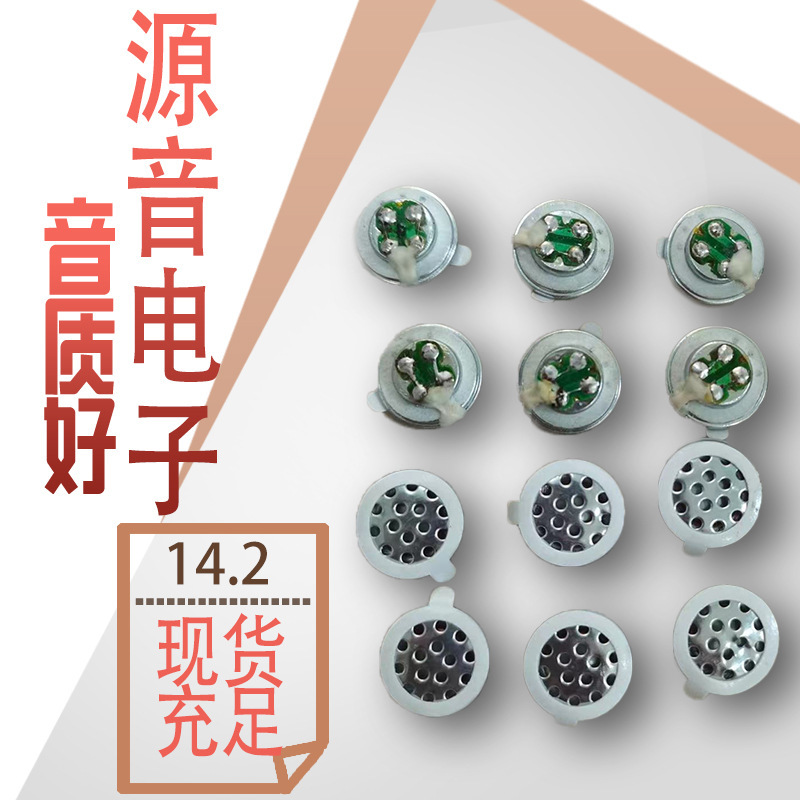 メーカーはマカロンヘッドフォンスピーカー14.2mm入耳式マカロンスピーカーを供給しています。|undefined