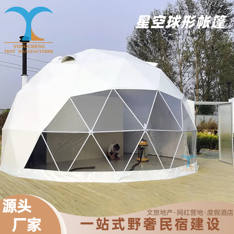 广州帐篷源头工厂热销户外民宿酒店帐篷 Camping Tent星空帐篷