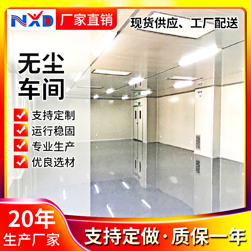 惠州工厂批发物美价优净化房无尘室食品无尘车间90元每平方米起
