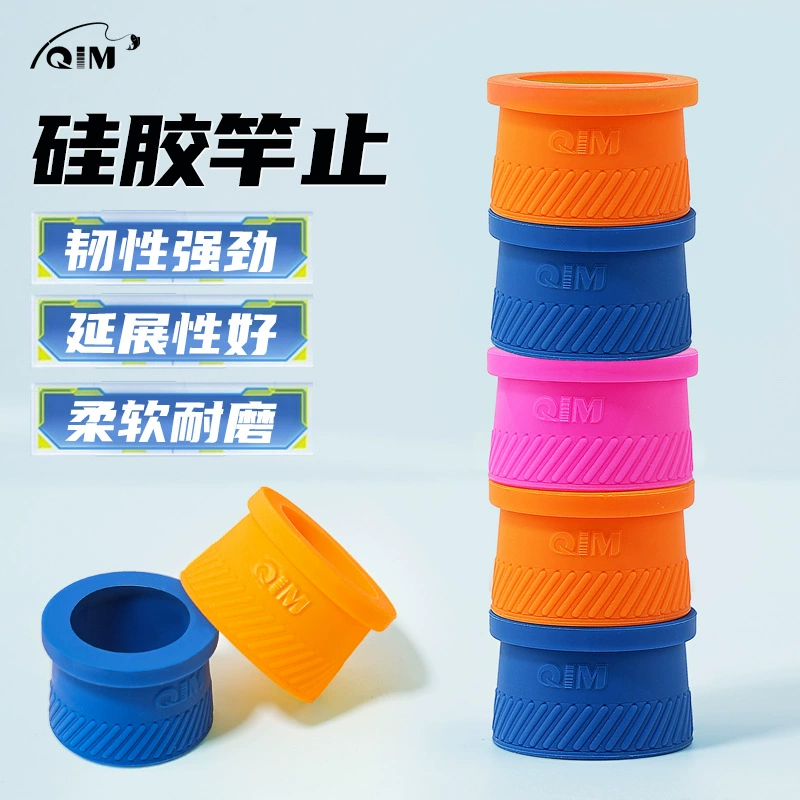 QIM глаз силиконовый стержень стоп-стоп-стоп оптовая продажа удочки противоскользящий блокирующий чехол для фиксации кольца