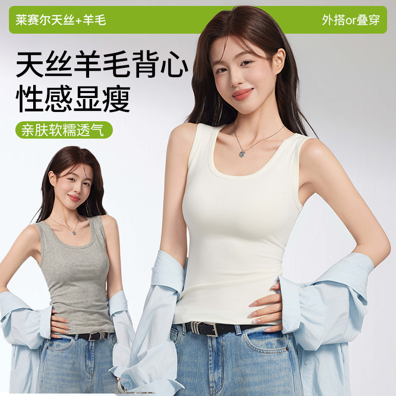 Tencel Wool Wide-Shoulder Vest for Women, Summer Lyocell Cool-Touch Inner Wear or Outer Wear Camisole Base Layer Top for Women