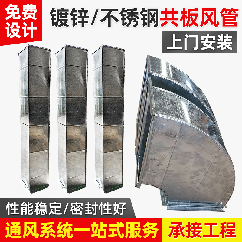 不锈钢镀锌矩形净化共板法兰风管厨房方型排风白铁皮排废烟气管道