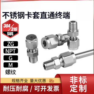 304/316���P䓿��׽��^ZG�x�������⺸RC��G�ݼyMֱͨ�K��NPT