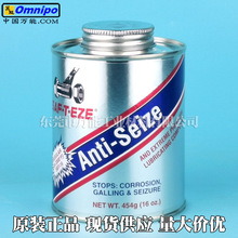 SAF-T-EZE Anti-Seize SBT-16 2000�H���·������ţ����˨����֬