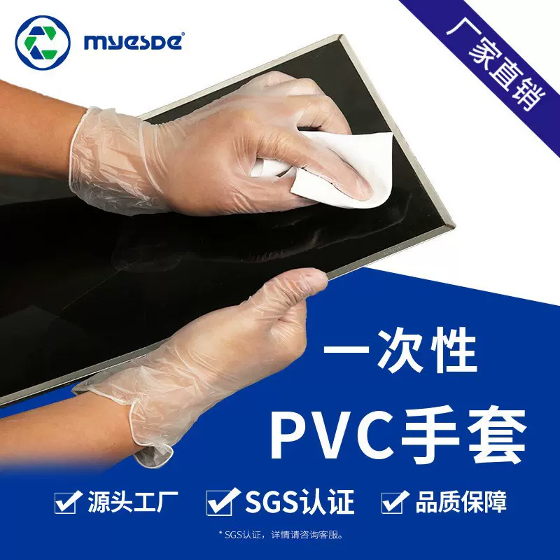 【工厂定制】一次性PVC检查手套pvc透明手套厨房家用美容专用手套