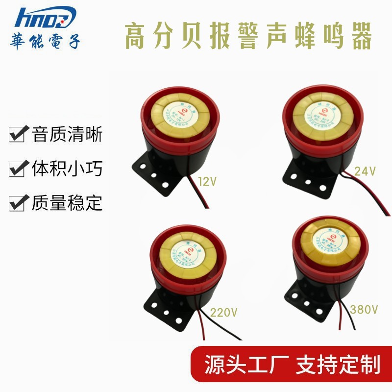 高分贝蜂鸣器 电压BJ-1 电压 3v 5v 6v 9v 警笛报警声 分贝100dB