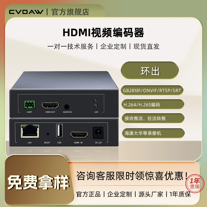 Видеокодер 1080P с HDMI на ONVIF для мониторинга и записи на компьютере, передача видео на видеорегистратор Hikvision Dahua