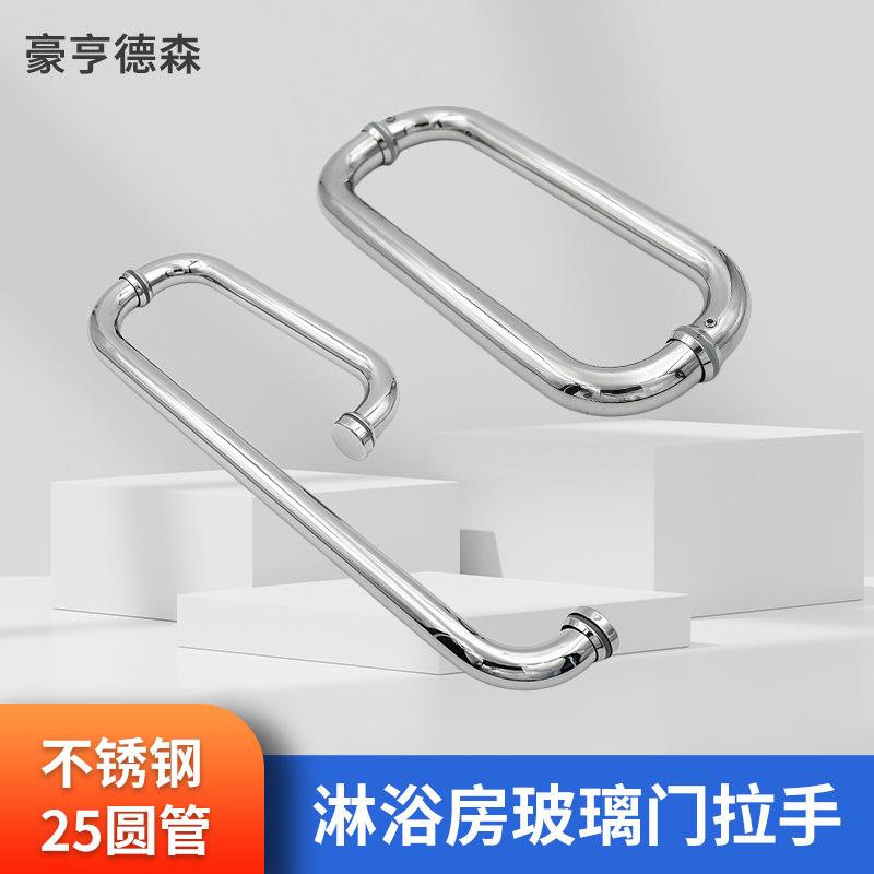 Glass Door Stainless Steel Handle 25 Round Tube O-Shaped Handle Hotel Shower Room Glass Door Handle Bathroom L-Shaped Handle Glass Door Stainless Steel Handle 25 Round Tube O-Shaped Handle Hotel Shower Room Glass Door Handle Bathroom L-Shaped Handle