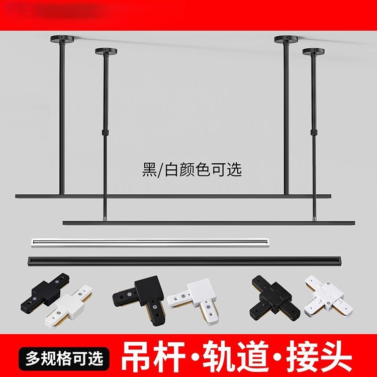 Led Track Light with Telescopic Rod for Gym, Clothing Store, Commercial Use, Extension Rod, Track Light Suspension Bridge