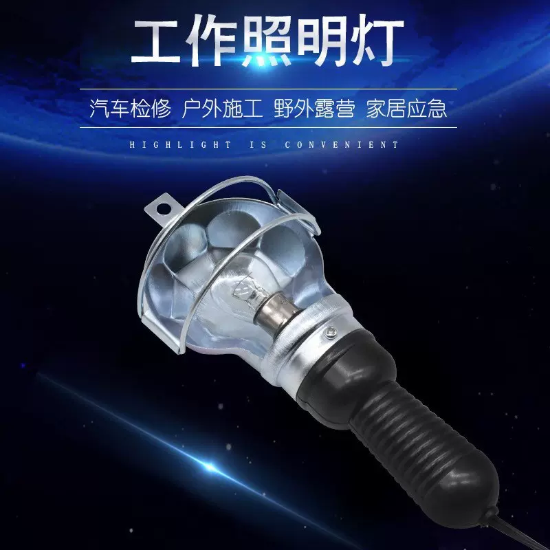 汽车夹子式工作灯 龟面金属检修灯汽车维修手提挂灯照明灯12V24V