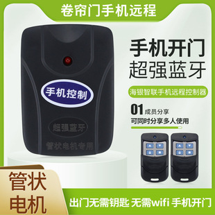 Electric rolling door machine garage door remote control rolling gate controller receiving box motor accessories