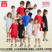 LVLV童装|240G纯色短袖T恤 中大童儿童宽松版型跨境美式复古潮牌t