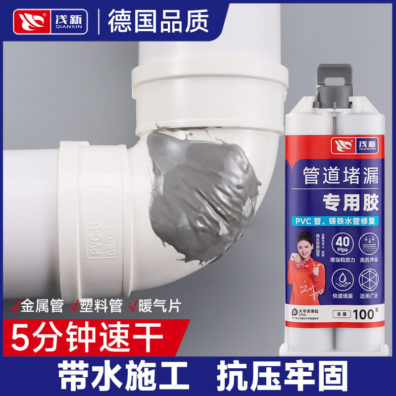 一件の水道管からpvc管を補充して排水します。|undefined