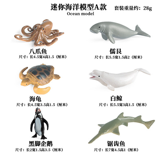 Simulated ocean mini animal model children's toys solid narwhal, beluga, octopus, seal, penguin ornament