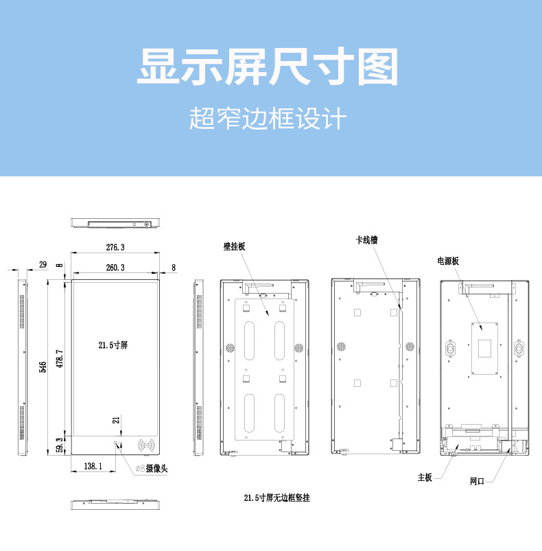 智慧校园-电子班牌2-恢复的_11.jpg