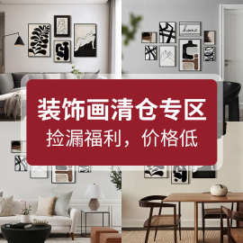 盈浩装饰画清仓高级感客厅玄关挂画组合画多联抽象画