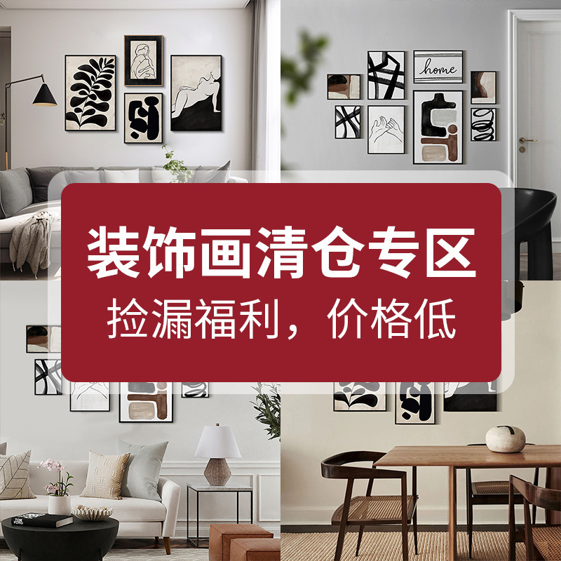Yinghao Decorative Painting Clearance High-End Living Room Entrance Hanging Painting Combination Painting Multi-Link Abstract Painting Yinghao Decorative Painting Clearance High-End Living Room Entrance Hanging Painting Combination Painting Multi-Link Abstract Painting