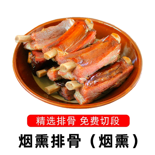 Smoked Pork Ribs (-)
