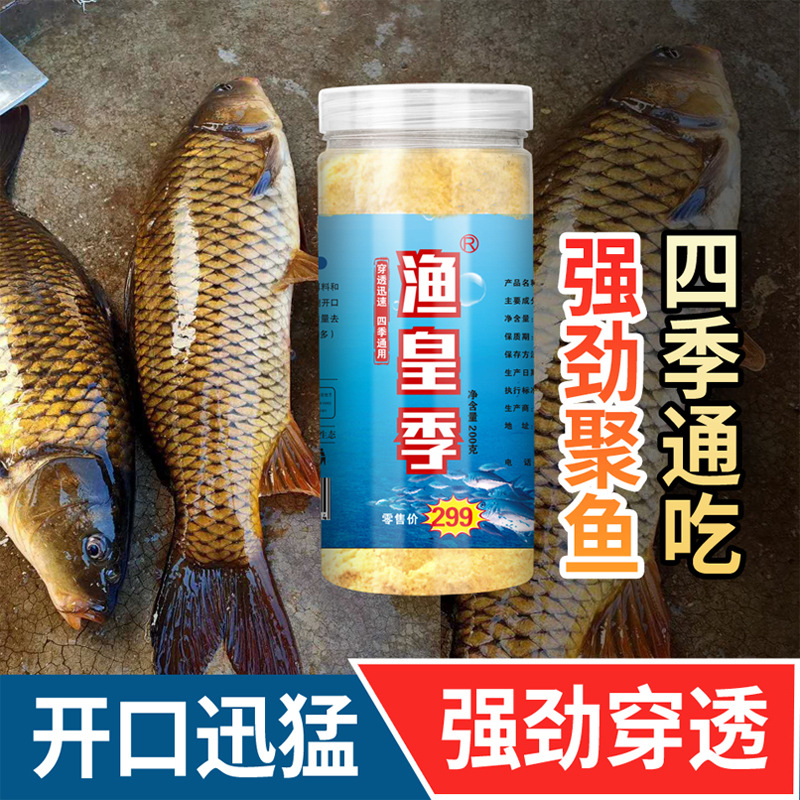 200g cebo de pesca aditivo de nido de pesca silvestre, agujero negro de pesca, cebo de pesca, cebo de pesca, cebo de pesca, cebo de pesca de peces grandes