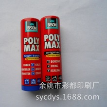 厂家来样来图印刷加工热转印加工金属塑料外壳加工