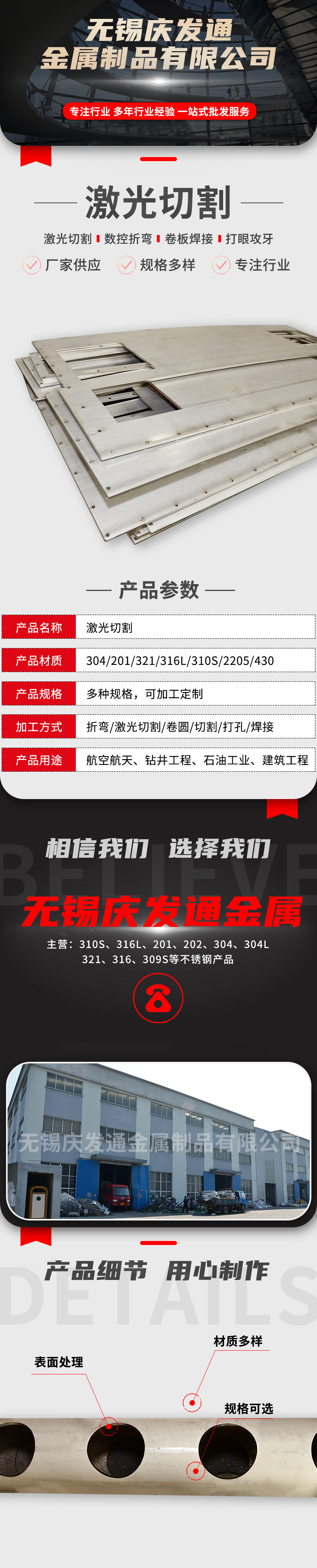 激光切割详情页