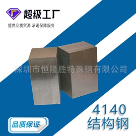 模具钢;工具钢;不锈钢圆棒