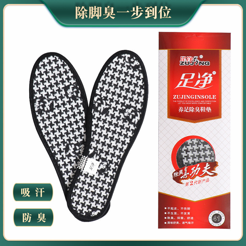 Factory direct foot net sweat-absorbent deodorant insoles Chinese herbal medicine sweat-absorbent Business Super men's and women's deodorant insoles foot odor removal mats Factory direct foot net sweat-absorbent deodorant insoles Chinese herbal medicine sweat-absorbent Business Super men's and women's deodorant insoles foot odor removal mats