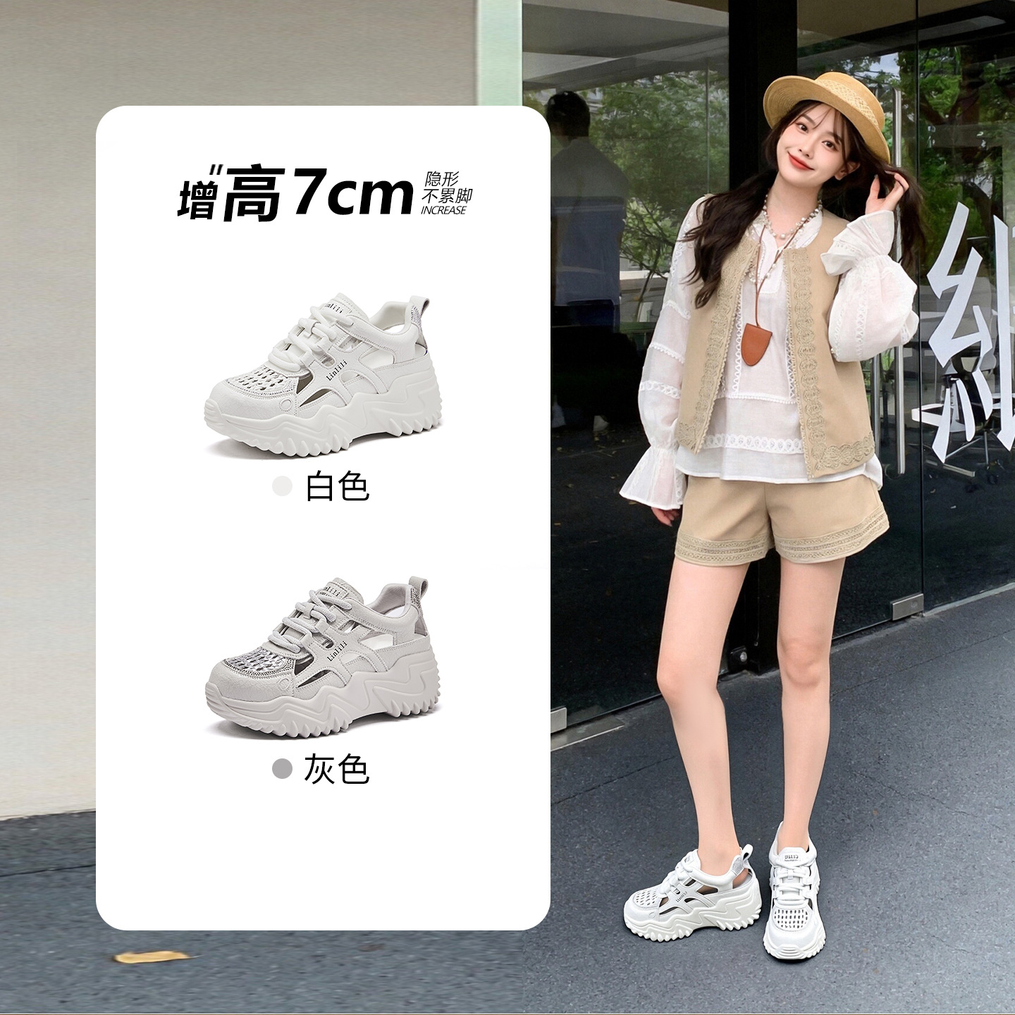 小个子镂空老爹鞋夏季新款厚底松糕鞋百搭小码阿甘鞋编织运动凉鞋