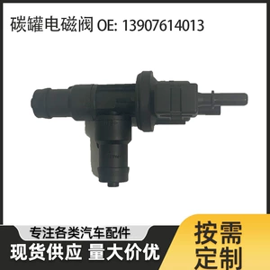 in stock for BMWF48Mini F54 F56 canister solenoid valve 13907614013