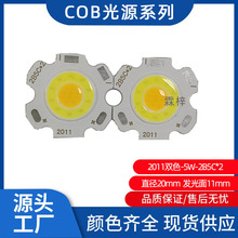 COB�pɫ������ɫ�ֶ�׃��LED��оͲ�����Դ�����3W5w7w12w20��
