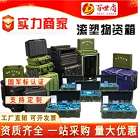 Best Shield Rolling коробка водонепроницаемый ящик для инструментов боевой готовности коробка для оборудования коробка для транспортировки единицы доставки коробка для воздуха военная коробка