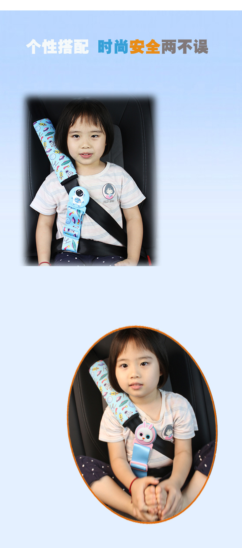 CAR children's safety belt adjustment holder anti-tightening neck car safety belt shoulder protective cover cartoon cute protective cover