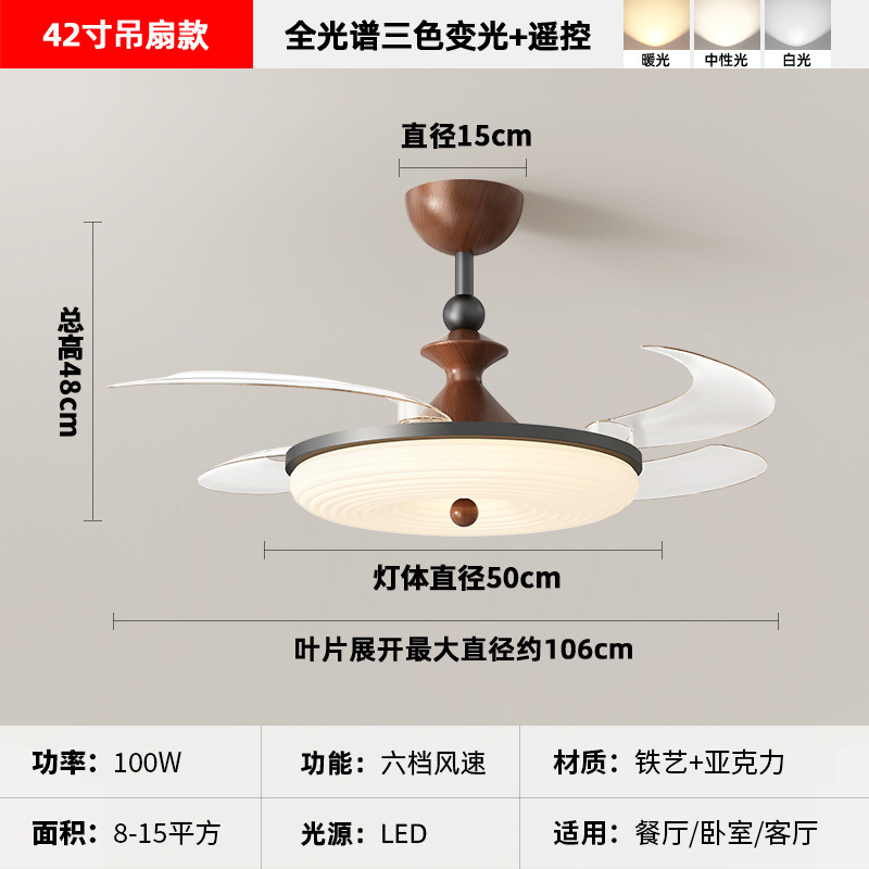 RA97 フルスペクトル不可視ファンライト スマートウォールナットカラー 中世クリームスタイル Xiaoai 同学機器に適しています|undefined